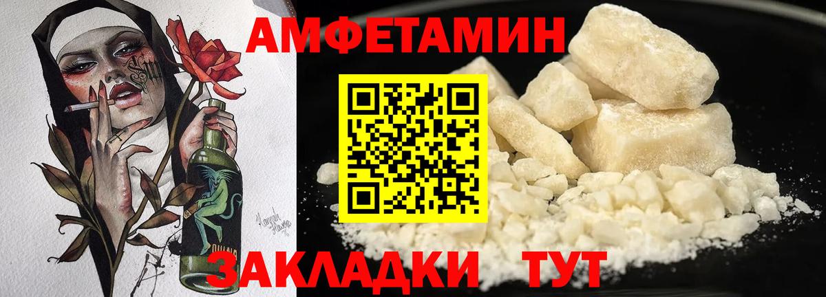 Амфетамин 98%  Вход с VPN  АМФЕТАМИН  это как зайти  Саратов 