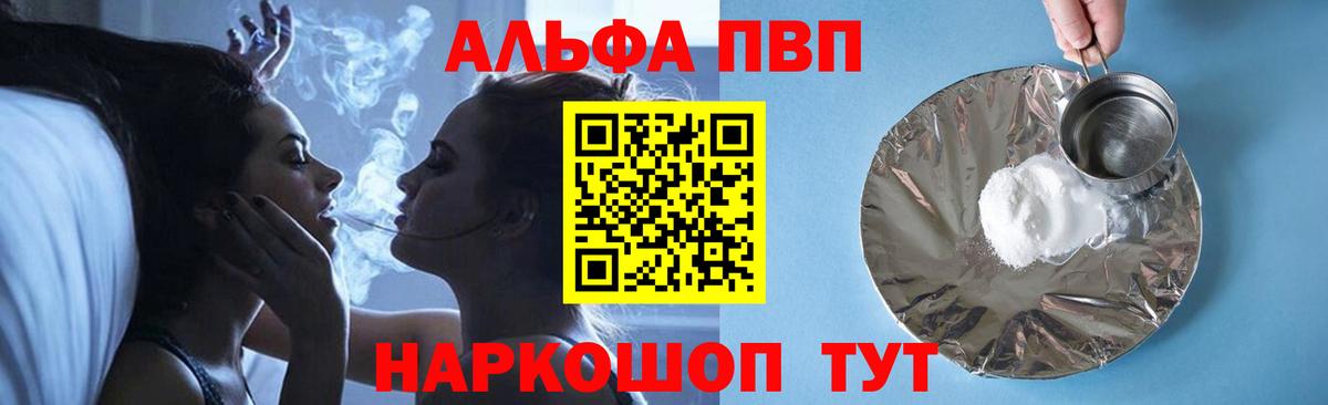 Alfa_PVP крисы CK Саратов