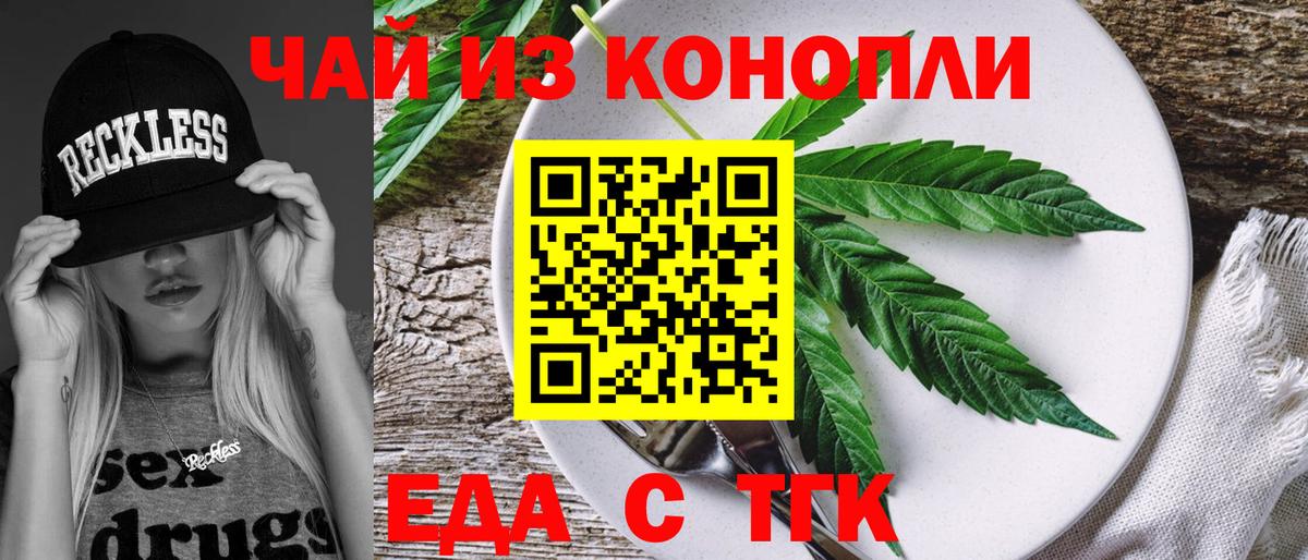 Cannafood конопля Саратов