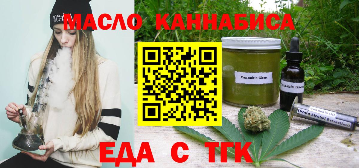 Саратов  Печенье с ТГК марихуана  Вход с VPN 