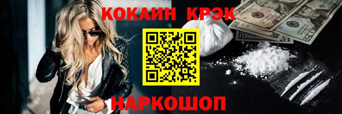 COCAIN Columbia Саратов