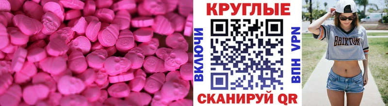 ЭКСТАЗИ круглые  купить наркоту  Саратов 