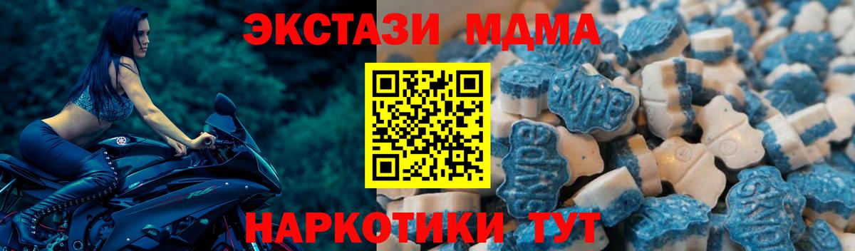 Саратов  ЭКСТАЗИ Дубай  ЭКСТАЗИ 250 мг  Ecstasy  Вход с VPN 