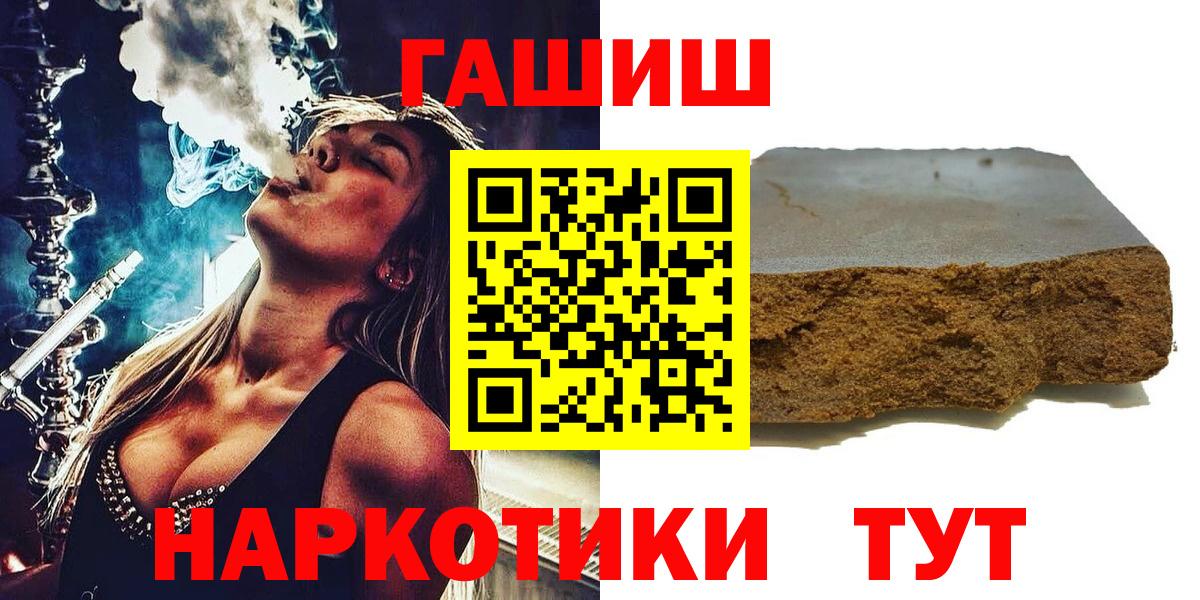 Гашиш VHQ Саратов
