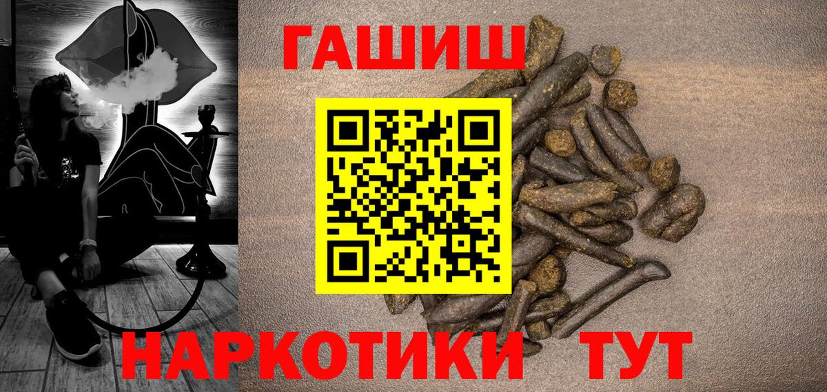ГАШИШ индика сатива  Вход с VPN  ГАШ  Саратов 