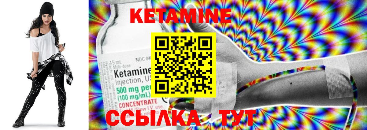 КЕТАМИН VHQ  Вход с VPN  Саратов 