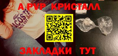 ALPHA PVP Коммунар