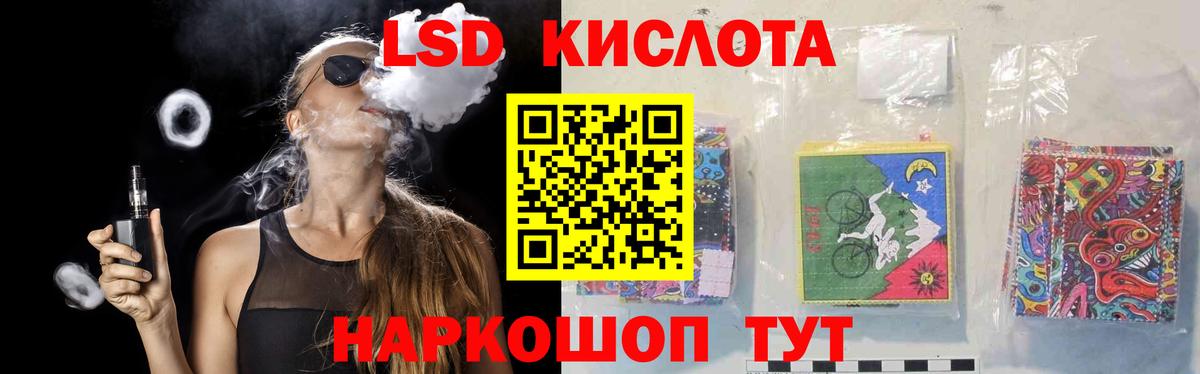 Лсд 25 экстази  Лсд 25 экстази кислота  ЛСД экстази кислота  Вход с VPN  Саратов 