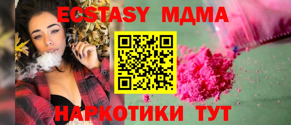 МДМА VHQ  MDMA  MDMA Molly  Саратов  Вход с VPN 