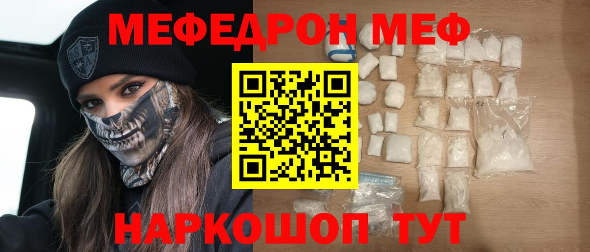 Саратов  Мефедрон  Мефедрон кристаллы  MEGA ссылки  Меф 4 MMC  Вход с VPN 