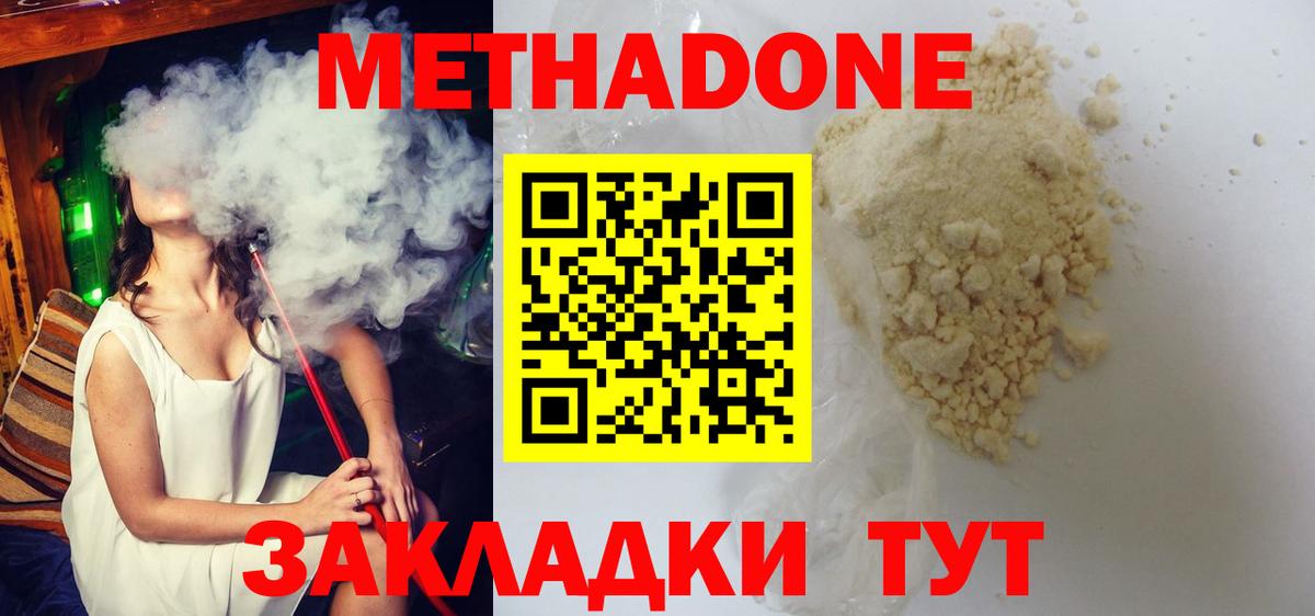 МЕТАДОН мёд Саратов