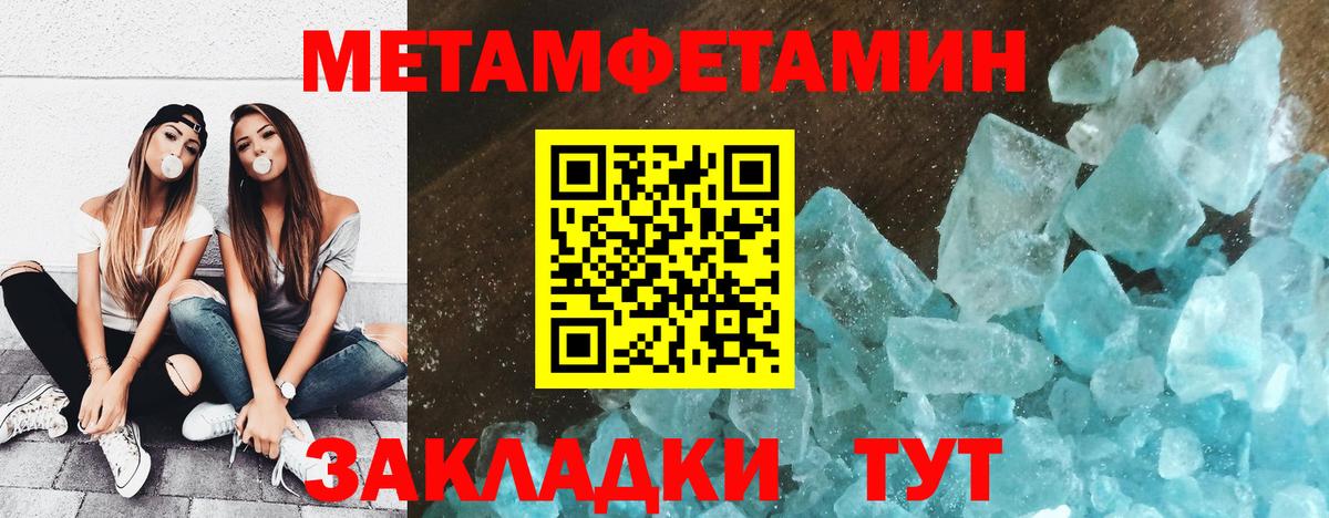 МЕТАМФЕТАМИН винт Саратов