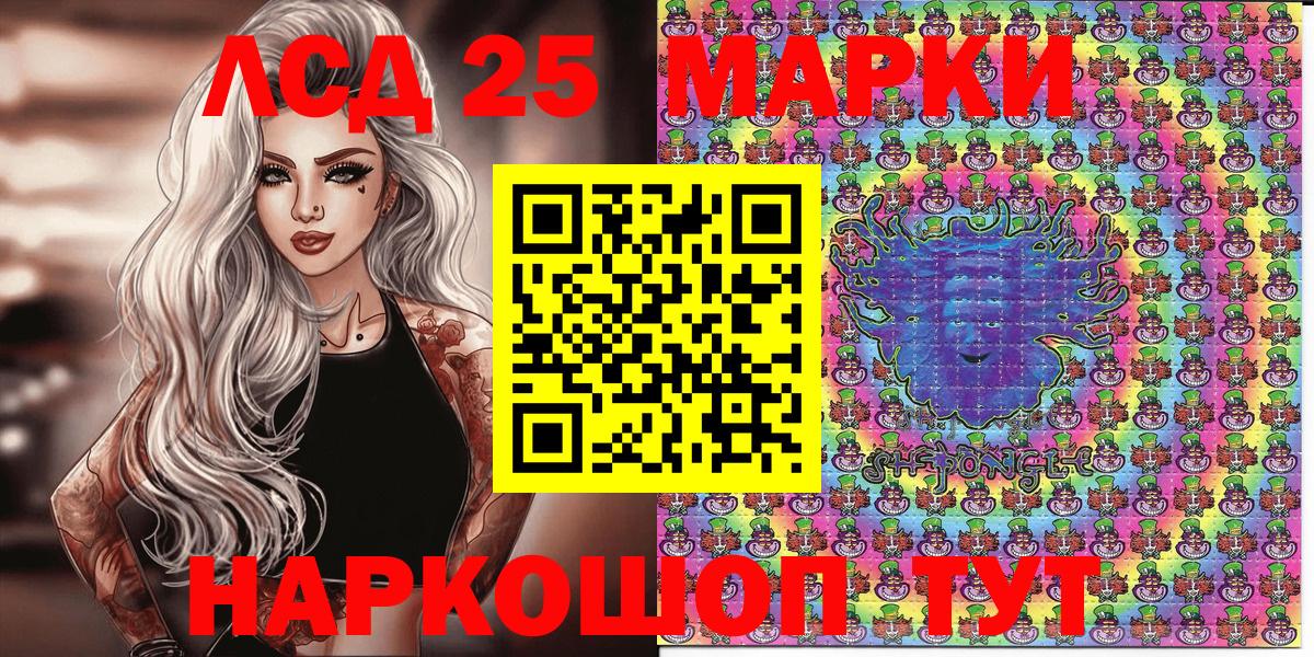 Марки 25I-NBOMe 1,5мг  Марки 25I-NBOMe 1,5мг  Вход с VPN  Саратов 