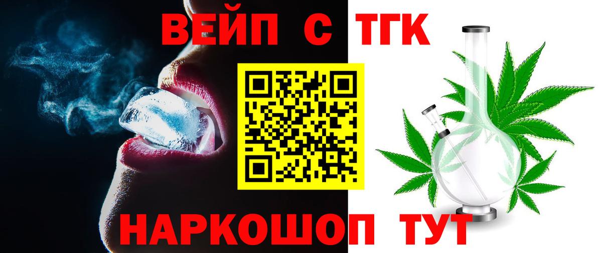 ТГК гашишное масло  Вход с VPN  Саратов 